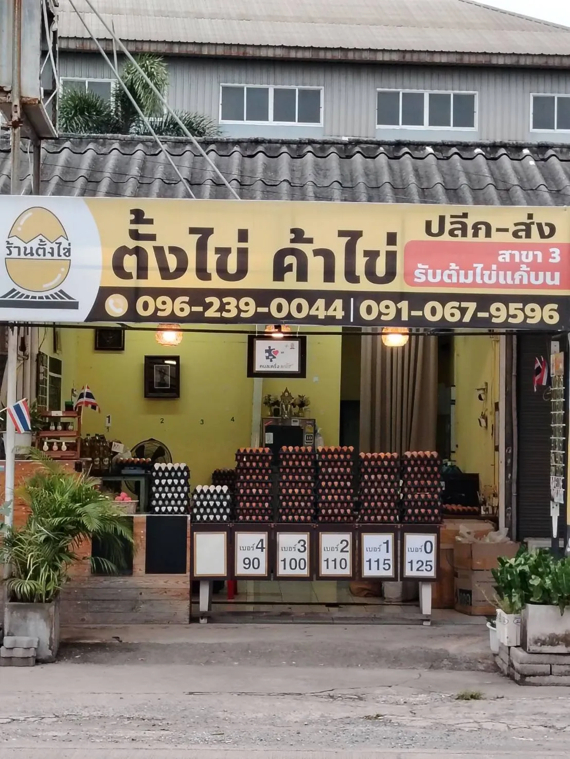 หน้าร้านสาขา